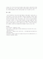 아동을 위한 자원봉사활동의 자세에 대해서 기술하시오 4페이지