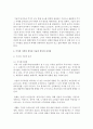 주식의 기본적 분석과 기술적 분석의 차이점에 대해서 서술하시오 3페이지