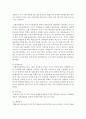 주식의 기본적 분석과 기술적 분석의 차이점에 대해서 서술하시오 5페이지