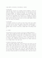 주식의 기본적 분석과 기술적 분석의 차이점에 대해서 서술하시오 6페이지