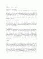 주식의 기본적 분석과 기술적 분석의 차이점에 대해서 서술하시오 7페이지