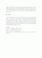 주식의 기본적 분석과 기술적 분석의 차이점에 대해서 서술하시오 8페이지