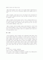 기업의 조직문화가 전체 구성원들에게 어떠한 영향을 끼치게 되는지에 대해서 설명하시오 5페이지