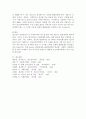 청소년에 어원적 정의 4가지의 학문적 개념을 서술하고 청소년복지학에서 가장 근접한 것을 하나 골라 이유를 제시하시오 4페이지