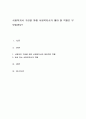 사회복지사 구현을 위해 사회복지사가 해야 할 역할은 무엇일까요? 1페이지