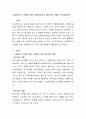 사회복지사 구현을 위해 사회복지사가 해야 할 역할은 무엇일까요? 2페이지
