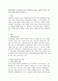 아동복지론-우리나라에 있어서 아동복지의 대상 선별적 접근이 적절한가 보편적 접근이 적절한가? 2페이지