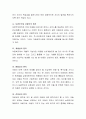 아동복지론-우리나라에 있어서 아동복지의 대상 선별적 접근이 적절한가 보편적 접근이 적절한가? 3페이지