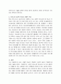아동복지론-우리나라에 있어서 아동복지의 대상 선별적 접근이 적절한가 보편적 접근이 적절한가? 4페이지