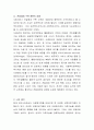 사회복지행정론- 다문화 가족복지의 전달체계의 문제점과 개선책에 대한 여러분의 생각을 나누어 봅시다 3페이지