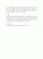 사회복지행정론- 다문화 가족복지의 전달체계의 문제점과 개선책에 대한 여러분의 생각을 나누어 봅시다 4페이지