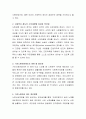사회복지법제-최근 이슈가 되는 사회복지제도를 선택하고 그제도에 대한 의견을 제시하여 토론하시오 3페이지