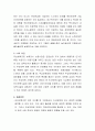사회복지법제-최근 이슈가 되는 사회복지제도를 선택하고 그제도에 대한 의견을 제시하여 토론하시오 4페이지