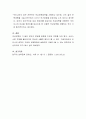 사회복지법제-최근 이슈가 되는 사회복지제도를 선택하고 그제도에 대한 의견을 제시하여 토론하시오 5페이지