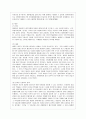[부동산법제 공통] 유치권이 설정된 부동산이 경매되는 경우 다른 권리(저당권 채권 등) 내지 제도(가압류 압류)와의 관계에서 유치권이 소멸하는지에 대해 논하시오 6페이지