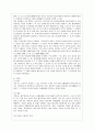 [부동산법제 공통] 유치권이 설정된 부동산이 경매되는 경우 다른 권리(저당권 채권 등) 내지 제도(가압류 압류)와의 관계에서 유치권이 소멸하는지에 대해 논하시오 7페이지