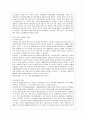 [부동산법제 공통] 유치권이 설정된 부동산이 경매되는 경우 다른 권리(저당권 채권 등) 내지 제도(가압류 압류)와의 관계에서 유치권이 소멸하는지에 대해 논하시오 9페이지