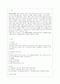 [보건교육 B형] 생애전환기대상인구(40대이상)의  건강검진에 대한 보건교육 2페이지