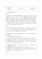 [보건교육 B형] 생애전환기대상인구(40대이상)의  건강검진에 대한 보건교육 5페이지