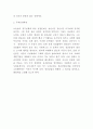 청년실업 현황분석과 청년실업문제 정책사례과 해결방안제시 - 청년실업 연구보고서 4페이지