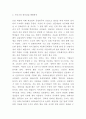 청년실업 현황분석과 청년실업문제 정책사례과 해결방안제시 - 청년실업 연구보고서 5페이지