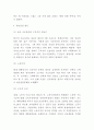 청년실업 현황분석과 청년실업문제 정책사례과 해결방안제시 - 청년실업 연구보고서 6페이지