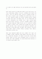 청년실업 현황분석과 청년실업문제 정책사례과 해결방안제시 - 청년실업 연구보고서 7페이지