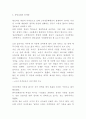 청년실업 현황분석과 청년실업문제 정책사례과 해결방안제시 - 청년실업 연구보고서 8페이지
