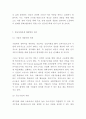 청년실업 현황분석과 청년실업문제 정책사례과 해결방안제시 - 청년실업 연구보고서 12페이지