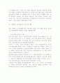청년실업 현황분석과 청년실업문제 정책사례과 해결방안제시 - 청년실업 연구보고서 13페이지