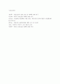 청년실업 현황분석과 청년실업문제 정책사례과 해결방안제시 - 청년실업 연구보고서 14페이지