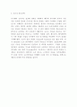 도브 Dove 브랜드분석과 SWOT분석및 도브 마케팅과 광고전략 연구 - 도브 한국시장 전략연구 레포트 9페이지