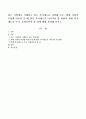 최근 기업에서 시행되고 있는 복지제도를 나열해 보고 현대 사회의 특성에 비추어 볼 때 향후 복지제도가 나아가야 할 방향과 현재 복지제도가 추가 보완되어야 할 점에 대해 생각해 1페이지