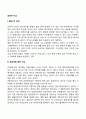 유전적 이상(성염색체 관련 이상 염색체 이상) 2페이지