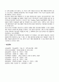 아동의 창의성 발달 2페이지