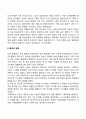 유전과 환경이 지능발달에 미치는 영향 2페이지