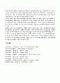 유전과 환경이 지능발달에 미치는 영향 3페이지