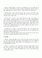 피아제와 인헬더의 공간개념(수평개념 수직개념) 2페이지