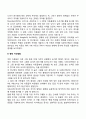 유아기 이후의 지각발달(주의발달 형태지각발달) 3페이지