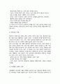 주의력결핍 과잉행동장애(ADHD)의 원인과 특징 및 치료방법 영아기-유아기-아동기의 주의력결핍 및 과잉행동장애 3페이지