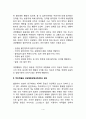 주의력결핍 과잉행동장애(ADHD)의 원인과 특징 및 치료방법 영아기-유아기-아동기의 주의력결핍 및 과잉행동장애 4페이지
