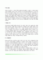 지각과 경험(유아의 지각 지각학습 시감각자극의 왜곡 시각결핍효과 회복된 시력) 2페이지