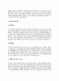 운동처방사 자기소개서 자소서 5페이지