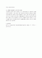 정신역동모델에서 말하는 무의식이 의식을 지배하는지 혹은 무의식이 의식을 지배하지 않는지에 대해서 본인의 경험을 토대로 토론해보시오 3페이지