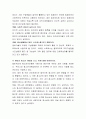 토론 총 8가지 과제입니다 6페이지