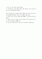 토론 총 8가지 과제입니다 8페이지