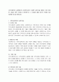 지역사회복지 실천에서의 사회복지사의 다양한 실천기술 중에서 가장 중요한 기술은 어떤 것이라고 생각하는지 그 이유에 대해 자신의 의견을 서로 토론해 보시길 바랍니다 2페이지