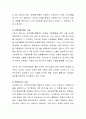 지역사회복지 실천에서의 사회복지사의 다양한 실천기술 중에서 가장 중요한 기술은 어떤 것이라고 생각하는지 그 이유에 대해 자신의 의견을 서로 토론해 보시길 바랍니다 3페이지