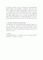 지역사회복지 실천에서의 사회복지사의 다양한 실천기술 중에서 가장 중요한 기술은 어떤 것이라고 생각하는지 그 이유에 대해 자신의 의견을 서로 토론해 보시길 바랍니다 4페이지