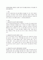 레포트 과제물 총 8건 모음입니다 목차 확인하세요 2페이지